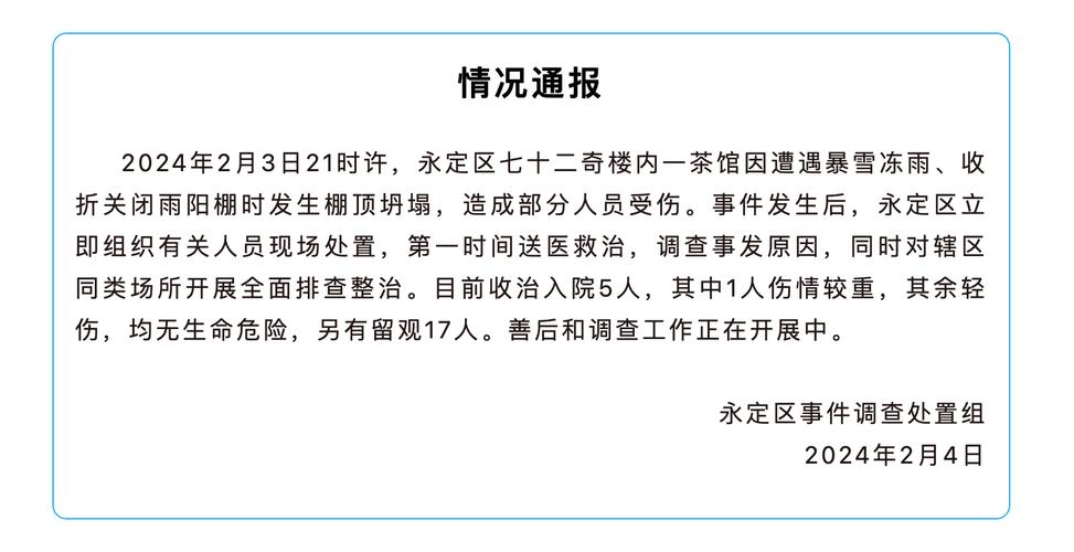 今日特码科普！湖南通报防汛时失联工作人员,百科词条爱好_2024最快更新