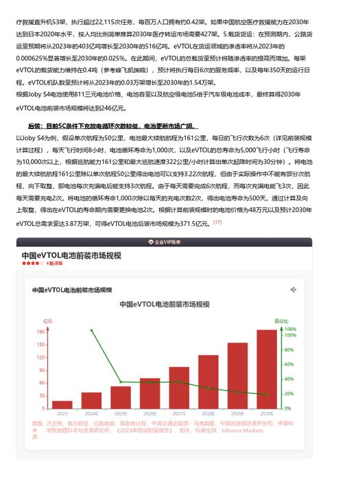 今日特码科普！博物馆奇妙夜2,百科词条爱好_2024最快更新