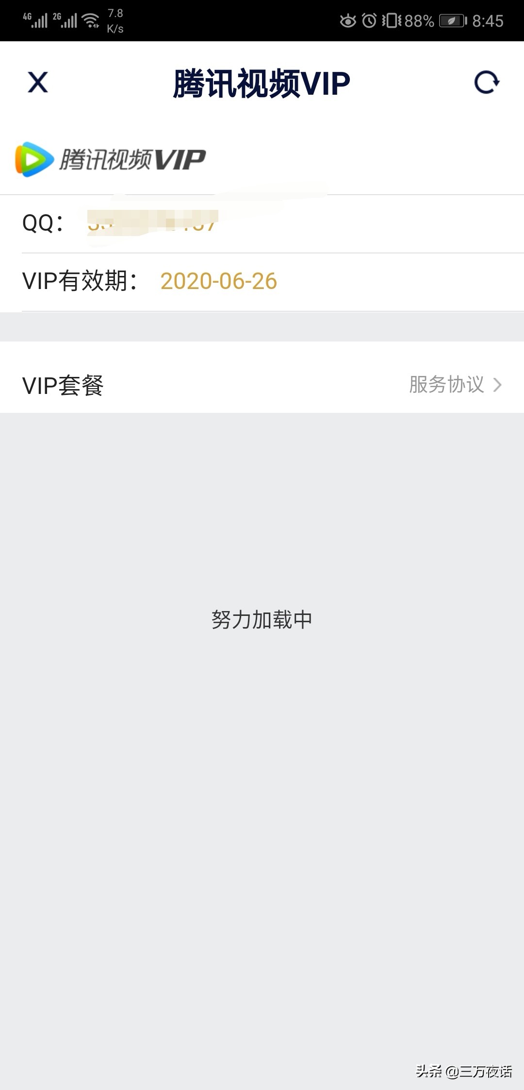 今日特码科普！不用vip也可以追剧的软件免费,百科词条爱好_2024最快更新