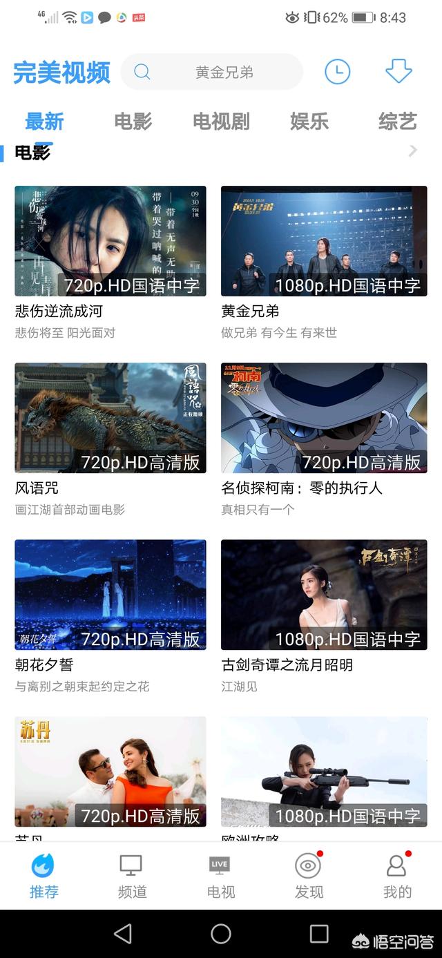 今日特码科普！不需要vip的追剧app,百科词条爱好_2024最快更新